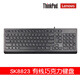 聯(lián)想SK8823原裝有線(xiàn)鍵盤(pán) USB接口筆記本電腦一體機巧克力辦公臺式通用鍵盤(pán) 黑色