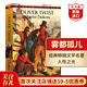 霧都孤兒 英文原版 Oliver Twist 狄更斯Dickens 世界經(jīng)典文學(xué)名著(zhù) 課外閱讀 搭遠大前程 雙城記 大衛科波菲爾 荒涼山莊