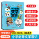 小學(xué)必背必背古詩詞漫畫筆記（全4冊）+小學(xué)文學(xué)常識漫畫筆記 生活篇+時(shí)代篇+詩人篇+題材篇小學(xué)語文思維導(dǎo)圖趣味漫畫古文必背古詩文文言文全解 小學(xué)文學(xué)常識漫畫筆記