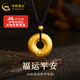 中國黃金（CHINA GOLD）黃金平安扣吊墜足金項鏈男女同款蛇年節中秋生日禮物送女友老婆 約3.0g【黑繩】