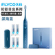 飛科電動(dòng)牙刷成人家用情侶款全自動(dòng)刷頭聲波震動(dòng)正品2025新款 飛科深海藍(lán)【送收納盒+刷頭*4】
