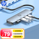 惠普（HP）Type-C拓展塢USB3.0分線(xiàn)器HDMI轉換器100WPD快充擴展塢手機電腦筆記本HUB集線(xiàn)器