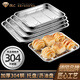 BangLeChef加厚 304不銹鋼托盤(pán)帶過(guò)濾網(wǎng)長(cháng)方形方盤(pán)帶網(wǎng)瀝水盤(pán)油炸燒烤盤(pán)蒸飯 304鋼加厚托盤(pán)+網(wǎng)架 【25cm加大號】