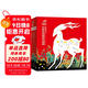 中國優(yōu)秀圖畫(huà)書(shū)典藏（全16冊）兒童繪本3-6-9傳統文化民間故事小學(xué)生課外閱讀書(shū)籍