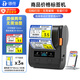 德佟 DP30S超市價(jià)格標簽打印機商超價(jià)簽機收款碼京東外賣(mài)堂食二維碼不干膠紙食品價(jià)格牌食堂小店價(jià)簽機 京倉發(fā)貨】DP30S+3卷藍色商超價(jià)簽
