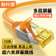 秋葉原超六類網(wǎng)線 CAT6A類純銅8芯雙絞線 萬兆雙屏蔽網(wǎng)絡(luò)連接線 電腦寬帶家用成品跳線 10米 QS567C