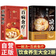 【全2冊】驚人的一碗湯+百病食療 正版原著彩圖版 養(yǎng)生湯煲食譜食療大全營養(yǎng)健康飲食指南  