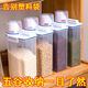 日式雜糧米桶密封防潮防蟲廚房用品五谷雜糧收納盒米桶家用儲物罐 加厚食品級PET【3個】 雙扣大容量密封【雜糧罐】2.5L