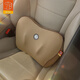 GiGi吉吉汽車(chē)腰靠 腰墊 腰枕太空記憶棉車(chē)用辦公用靠墊 腰靠枕杏色