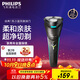 飛利浦（PHILIPS）電動剃須刀經典1系 小旋風刮胡刀  父親禮物生日 送男友送老公