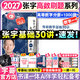 【宇哥指定店鋪】張宇2026/27考研數學(xué)基礎30講+1000題 高等數學(xué)線(xiàn)性代數概率論張宇全家桶 啟航教育書(shū)課包價(jià)保 【數一】27張宇基礎30講【高數分冊】+1000題