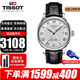 天梭（TISSOT）瑞士手表力洛克系列商務(wù)自動(dòng)機(jī)械表男士腕表七夕情人節(jié)禮物送男友 T006.407.16.033.00白盤皮帶