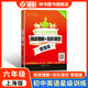 交大之星 初中英語(yǔ)星級訓練六年級 英語(yǔ)閱讀理解與完形填空首字母填空聽(tīng)力 6年級上海六年級英語(yǔ)閱讀初中英語(yǔ)詞匯6年級英語(yǔ)閱讀理解星級訓練  上海交通大學(xué)出版社 閱讀理解+完形填空 增強版