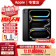 Apple【24期免息】 蘋果 ipadpro2024款 11/13英寸M4芯片 平板電腦ipad 11英寸 深空黑色 256GB wifi版【配件大禮包】