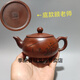 季榮春1968庫存處理老一廠宜興紫砂壺顧景舟全手工壺原礦柴燒紫砂壺 360ml 顧景舟清心養(yǎng)神壺
