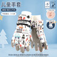 萃然詩(shī)兒童手套滑雪手套加絨保暖手套防水防滑冬季手套觸屏 白色小汽車(chē)