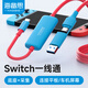 海備思一線通Switch采集卡視頻投屏線便攜底座采集器NS直播掌機(jī)連接iPad適用MacBook筆記本電腦平板車機(jī)