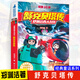 新華書(shū)店官方正版 舒克貝塔傳全集10冊 童話(huà)大王鄭淵潔童話(huà)全集四大名傳之舒克貝塔傳皮皮魯傳和魯西西歷險記中小學(xué)生課外書(shū)兒童文學(xué)漫畫(huà)書(shū)籍8-12-15歲皮皮魯總動(dòng)員系列圖書(shū) 1.舒克貝塔傳