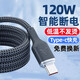 昊微加長(cháng)Type-c閃充數據線(xiàn)120W超級快充加粗手機充電線(xiàn)帶USB頭適用華為暢享70Z/60Z榮耀50vivo小米一加 【1條裝】編織安全閃充線(xiàn) |  防折耐用 3米