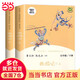 【當(dāng)當(dāng)正版包郵】快樂讀書吧五年級下冊/上冊 人教版 五年級必讀課外閱讀書目書籍小學(xué)生讀物  人民教育出版社 五年級下冊 西游記(上、下)【定價120】