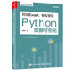 對比Excel，輕松學(xué)習Python數據可視化