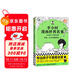半小時(shí)漫畫(huà)世界名著(zhù)2（專(zhuān)治孩子不愛(ài)看名著(zhù)！像追劇一樣追完8部世界名著(zhù)！半小時(shí)漫畫(huà)文庫）