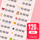 幼兒園姓名貼寶寶名字貼防水防撕入園準備用品標簽貼兒童小學(xué)生水杯貼紙定制自粘卡通魔術(shù)貼學(xué)生文具學(xué)習用品 透明姓名貼-120貼【下單請備注姓名】