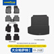 固特異（Goodyear）tpe腳墊適用于大眾帕薩特高邊TPE雙面后備箱墊+黛尼斯毯7件套