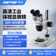 SOPTOP舜宇雙目體視20-40X連續(xù)變倍醫(yī)學(xué)解剖手機(jī)維修工業(yè)測(cè)量體式顯微鏡