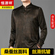 恒源祥高端香云紗桑蠶絲唐裝新中式國風(fēng)男士長(cháng)袖襯衫立領(lǐng)襯衣休閑褲套裝 咖色-單上衣 【90.8%桑蠶絲】 2XL 185