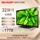 SHARP 夏普 32英寸 全高清液晶電視 臥室 老人電視 便捷操作