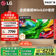 LGQNED系列 75英寸 Mini LED 超薄4K超高清電視 144Hz 開機無廣告 家電國家補貼 75QNED85ACA