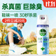 滴露（Dettol）消毒噴霧454ml鞋子除臭殺菌噴霧除臭噴霧鞋子馬桶消毒除霉味鈴蘭