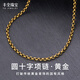 豐全珠寶節(jié)日禮物復(fù)古黃金圓珠十字項(xiàng)鏈男款足金素金吊墜配鏈女款電黑金節(jié) 【約13克】總長(zhǎng)55cm (50+5調(diào)節(jié))