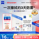 zeiss蔡司 近視眼鏡滑雪鏡泳鏡潛水鏡防起霧 眼鏡防霧清潔濕巾 6片裝