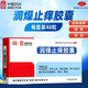 [同濟(jì)堂] 潤(rùn)燥止癢膠囊 0.5g*48粒/盒 養(yǎng)血滋陰 祛風(fēng)止癢 皮膚瘙癢 潤(rùn)腸通便 痤瘡 便秘 3盒裝