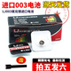 原裝氧化銀LJ003數(shù)字耳機(jī)專用帶后蓋電池一對(duì)一數(shù)字好聲音電子 LJ003數(shù)字耳機(jī)電池 【持久耐用】一盒10粒+1磁鐵棒