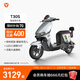 雅迪【北京專享】冠能T30s電動自行車長續(xù)航男女電瓶車 新國標(biāo)通勤代步電動車 顏色到店自選