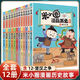 自選】米小圈漫畫(huà)歷史故事系列13冊 北貓 小學(xué)生一二三四年級課外閱讀書(shū)籍校園幽默搞笑漫畫(huà)書(shū)系6-9-10-12歲兒童書(shū)籍 米小圈漫畫(huà)歷史故事1-12冊 新華書(shū)店