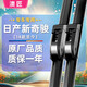 澳匠日產(chǎn)新奇駿【14款至今】無骨雨刮器雨刷器原廠原裝尺寸a級膠條