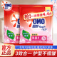 奧妙（OMO）洗衣粉1.1kg除菌柔護持久留香全自動(dòng)三效合一天然酵素家用批發(fā) 【到手4.4斤】淡雅櫻花1.1kg