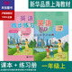 正版滬教版上海新教材2025小學生課本教材教科書語文數學英語一年級下冊二年級上冊三四年級下冊五六年級上冊第一二學期123456上冊下冊練習冊部分全套閱讀預習教學測試備用新課標課本 【一年級上】英語（課