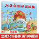 大頭魚(yú)的圣誕煩惱 麥克米倫繪本兒童繪本 正版精裝3-4-5-6歲 麥克米倫世紀國際大獎經(jīng)典繪本圖畫(huà)書(shū) 幼兒兒童繪本 幼兒園故事書(shū) 童話(huà)故事書(shū)童書(shū)節兒童節 二十一世紀出版社