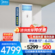 美的（Midea）柜機空調立式大3匹方柜 風(fēng)客一級變頻冷暖  自清潔 易拆洗客廳商用空調節能省電 以舊換新國家補貼 大3匹 一級能效 【風(fēng)客】商用新品