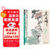 吳昌碩畫(huà)集上卷《花卉蔬果》中國畫(huà)臨摹范本書(shū)籍寫(xiě)意牡丹花鳥(niǎo)魚(yú)蟲(chóng)作品畫(huà)冊集欣賞初學(xué)者入門(mén)教材中國美院