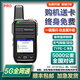 摩托羅拉對講機5000公里全網(wǎng)通雙模全國對講機迷你戶(hù)外工地車(chē)隊自駕游手臺 5G鈦金版PRO+雙卡免費/爆閃燈