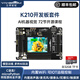 亞博智能（YahBoom） K210開(kāi)發(fā)板IOT套件AI人工視覺(jué)Python人臉識(shí)別攝像頭CanMV K210開(kāi)發(fā)者套件+32GB TF卡