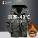 啄木鳥(niǎo)（TUCANO）東北零下40度外套男棉襖羊羔絨加厚過(guò)冬棉服冬季極寒超厚棉衣 軍綠色-超厚 質(zhì)量升級 2XL 【145-170斤】