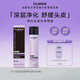 CLINSIS法國clinsis珂萊詩(shī)洗發(fā)水控油清爽蓬松洗頭水氨基酸清潔去油柔順 【凈化燙染殘留】0號洗發(fā)水300ml
