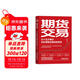 期貨交易：從十五次爆倉到長(cháng)期穩定盈利的蛻變